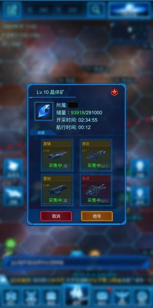 银河战舰资源矿玩法解析