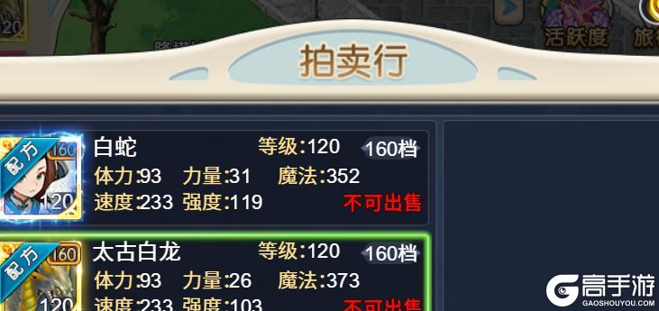 《魔力宝贝回忆》2月8日维护公告