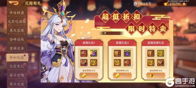 《乱世曹操传》元宵活动预告 2.7