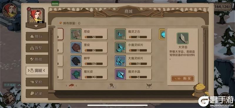 时间之钥新手快速发育指南
