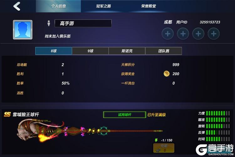 台球风云--游戏玩法--高手游实测账号截图