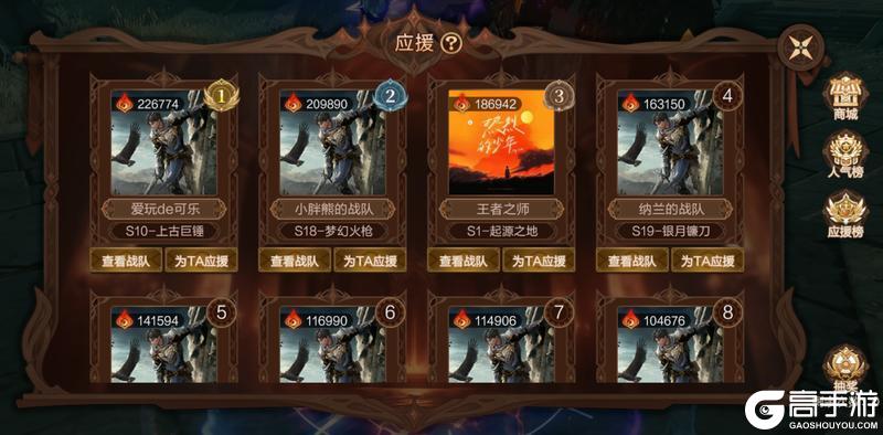 《神魔大陆》赛事速递丨神魔联赛32强出炉 巅峰对决今夜启幕