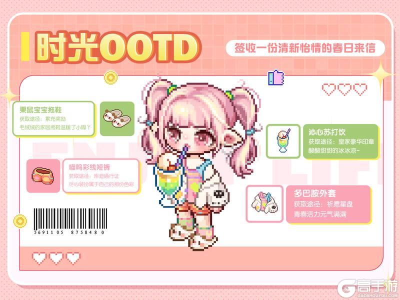 《时光镇》早春OOTD—衣兜里盛满春意