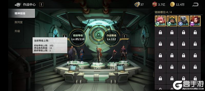 《黎明堡垒》玩家投稿：探索阵容搭配及精神链接深度解析