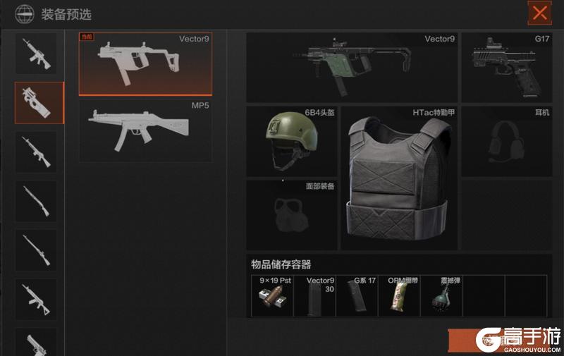 【歼灭作战】模式返场！全新实验品道具加入！
