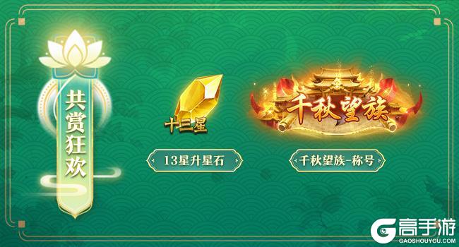 《王者征途》赏花盛宴活动即将开启