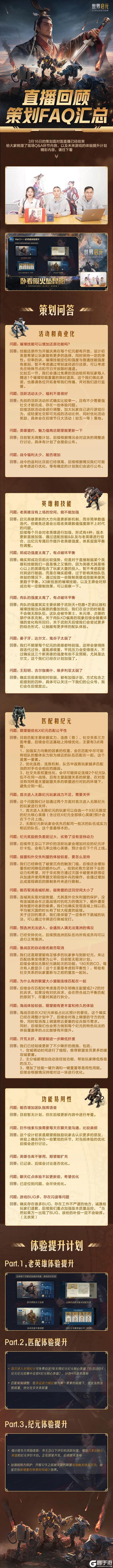 直播回顾丨现场策划FAQ汇总,璀璨技能还原终于来了?