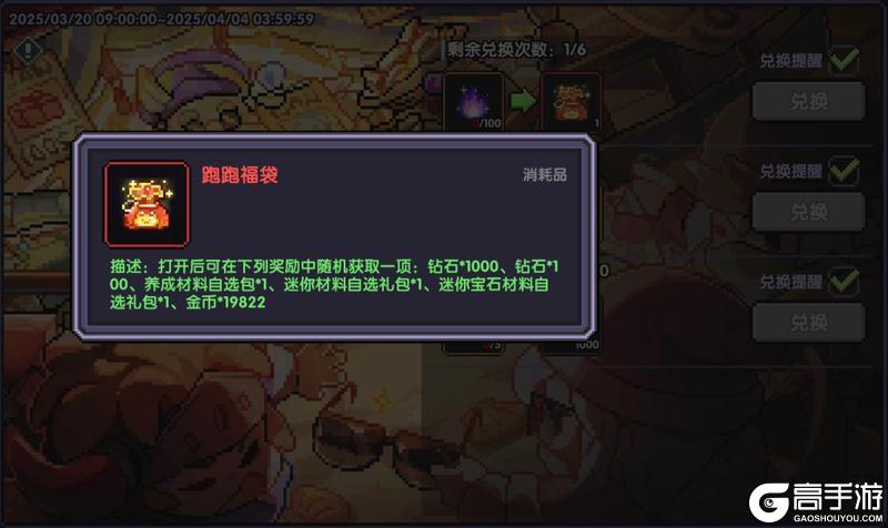 我们的目标是星辰大海！（内含限定钥匙礼包码）