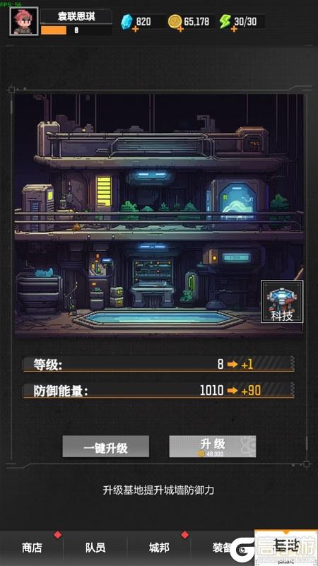 麦比大作战手机版各等级科技属性加成介绍