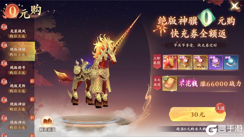 《逆袭的仙王》0元购白嫖绝版外观！