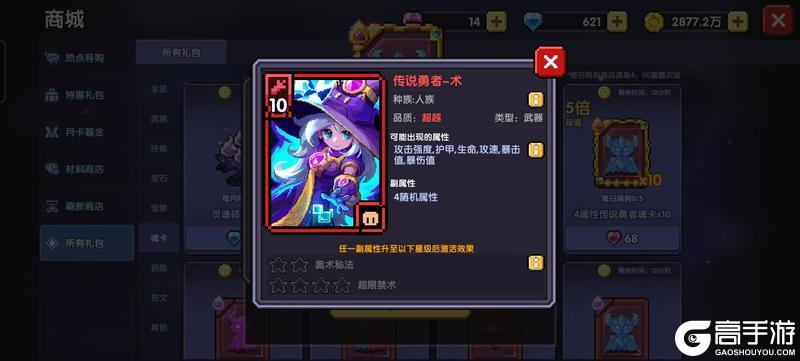 我的勇者安卓版