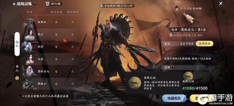 赛季版全新PVE玩法战境试炼攻略详解