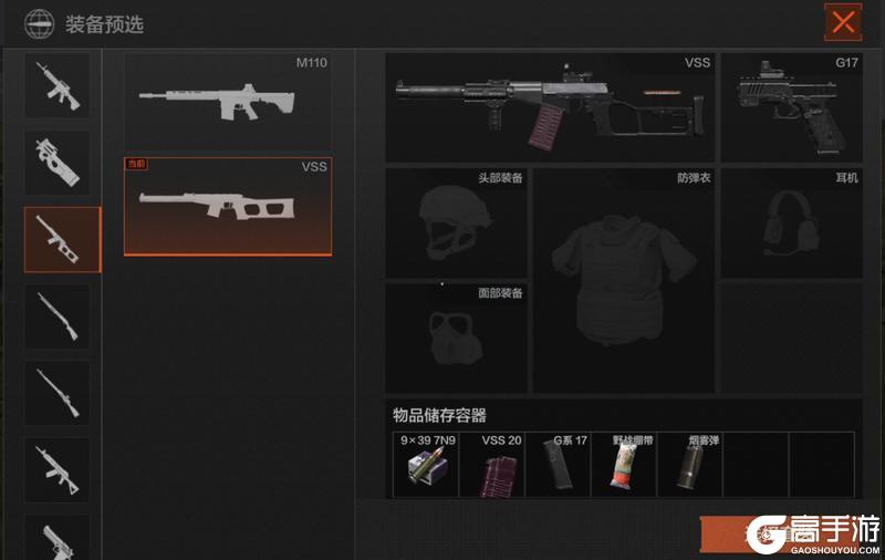 【歼灭作战】模式返场！全新实验品道具加入！