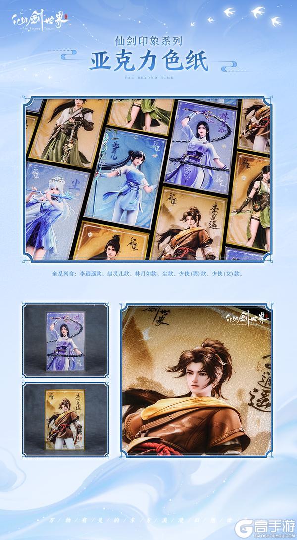 周边上新限时优惠 | 可恶，buy在你手里了！