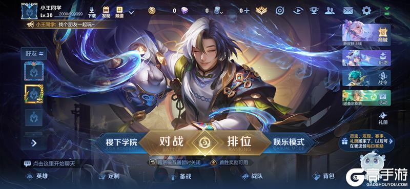 《王者荣耀》3月27日正式服S39赛季“妙手空空”版本更新公告