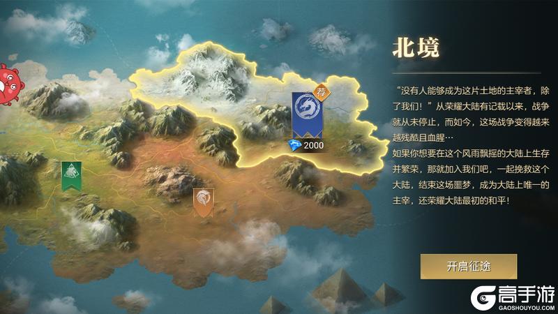 《荣耀文明》势力介绍