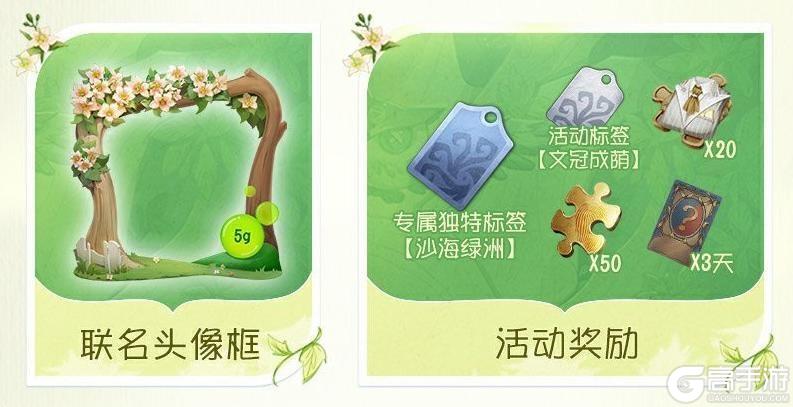 点滴能量，“五”限希望！《第五人格》×蚂蚁森林联动开启