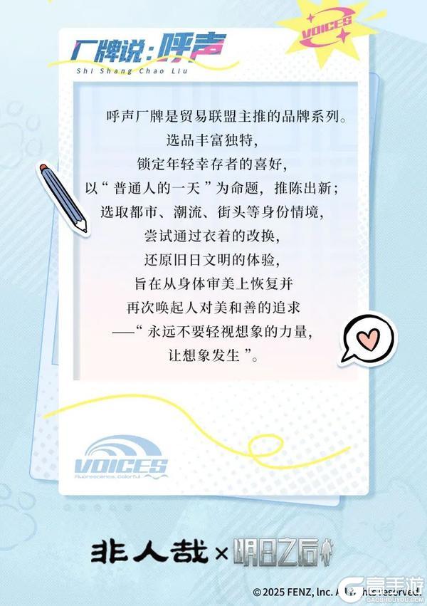 《明日之后》联动爆料已检测到超能信号和九月一起