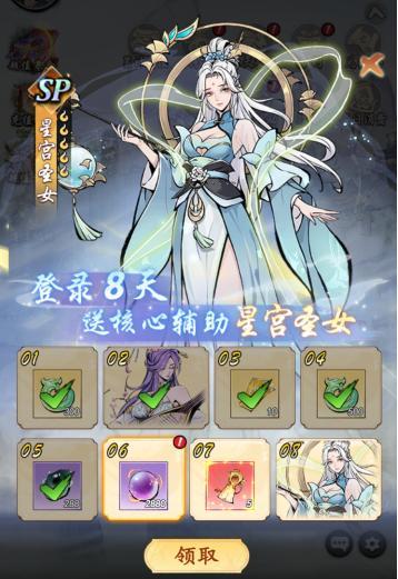 《魔界仙侠传》开服福利介绍
