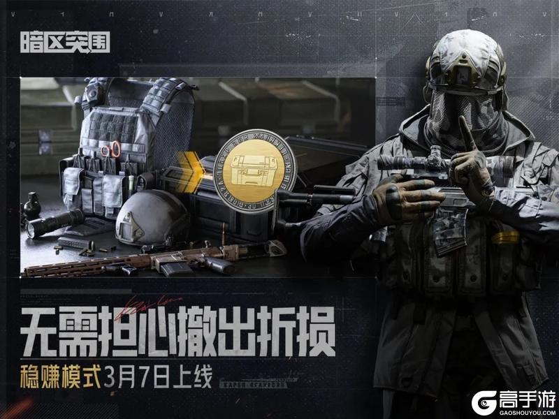 【稳赚模式】带你开启极致摸金体验！【原文有视频】
