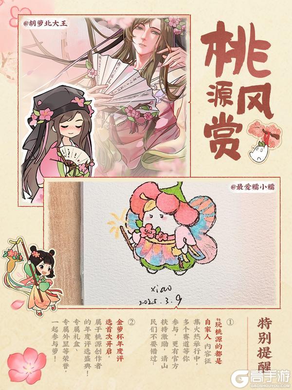 属于山民们的“森萝万象”创刊萝！