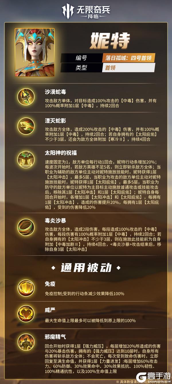 更新公告 | 邪魔征伐新猎场开启，缇莉尔上线与神话英雄加强！