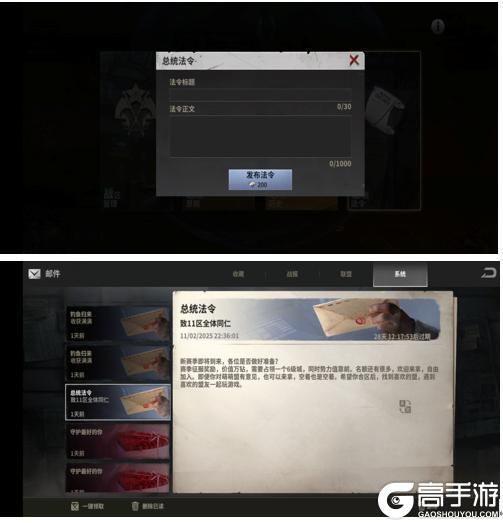 【玩家投稿】S0赛季终极目标伊甸玩法介绍