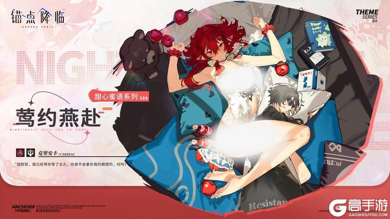 2.6版本「雪融赤沙」更新维护公告＆版本说明