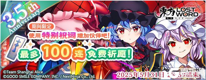 《东方归言录》4月1日到4月8日活动预告