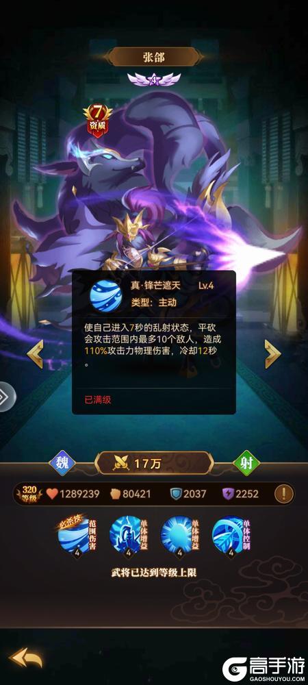 天天三国官方版新手实用的射手武将推荐