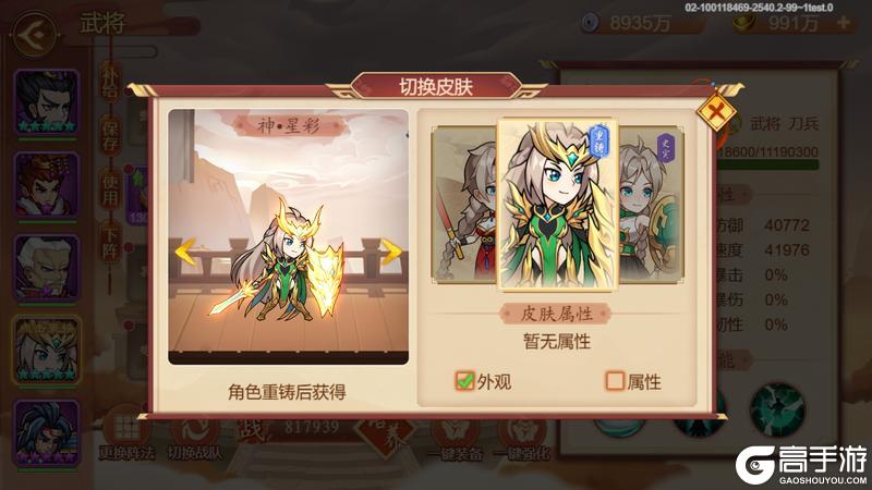 《乱世曹操传》「七周年庆」版本预览