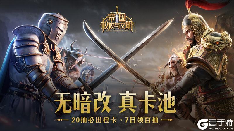 《帝国权杖与文明》兵种全解析：专精×克制
