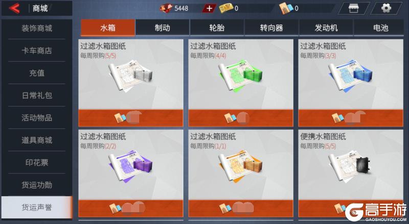 《卡车人生》1.6.7版本更新内容一览