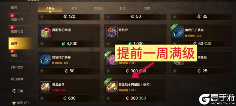 战令有必要升级吗——第六季战令介绍