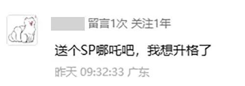《闪烁之光》国风盛宴来临，全民抽SP哪吒！
