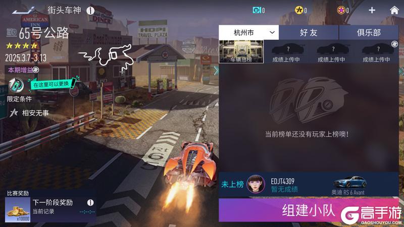 《王牌竞速》你这家伙！还是那么让人心动