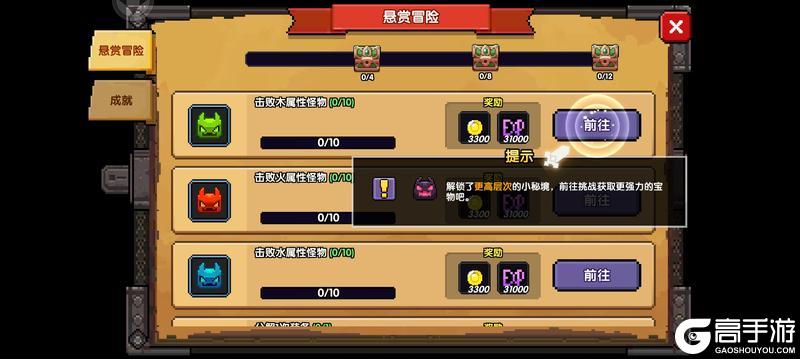 我的勇者