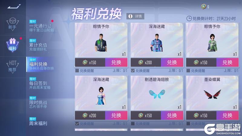 《王牌竞速》S26新赛季即将开启