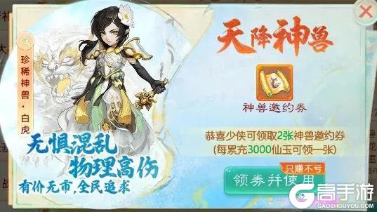 《大话西游》星阵预热活动“飞星破晓”登场