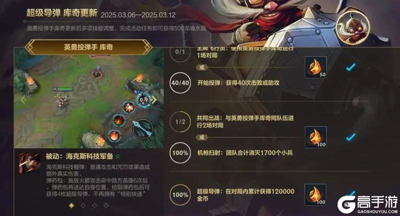 神龙尊者系列新皮肤3月13日上线！