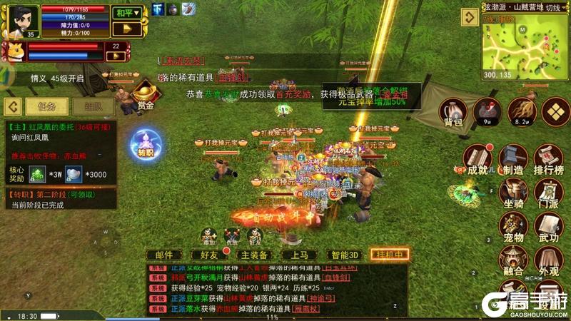 热血江湖正式服最高效的搬砖攻略！