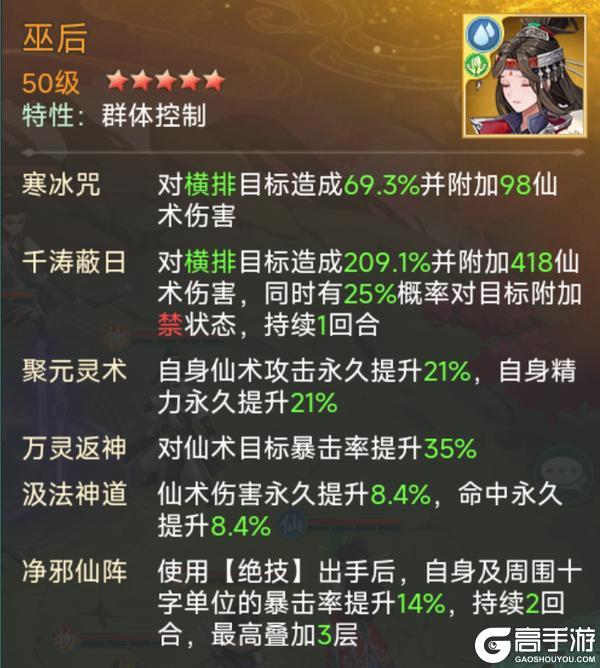 【玩家攻略】慕容紫英幻境试炼阵容推荐第一期