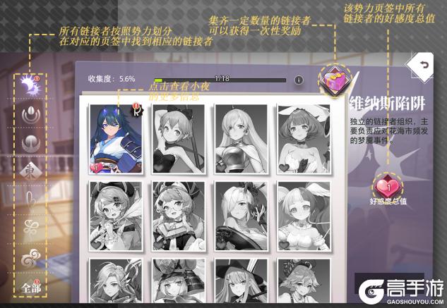梦的第七章手游收藏系统攻略