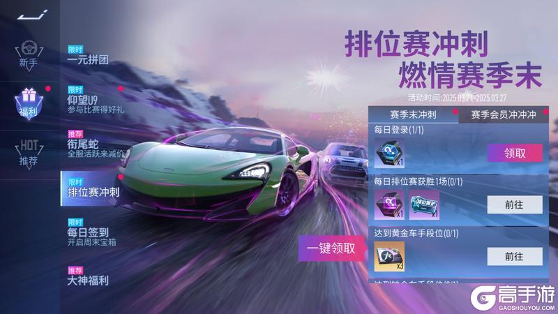 《王牌竞速》看着我的眼睛 回答我！