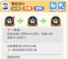 《彩虹橙》宗师主动技能加点攻略