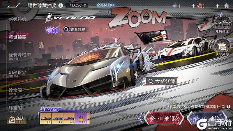 《王牌竞速》新车新歌预热首曝！