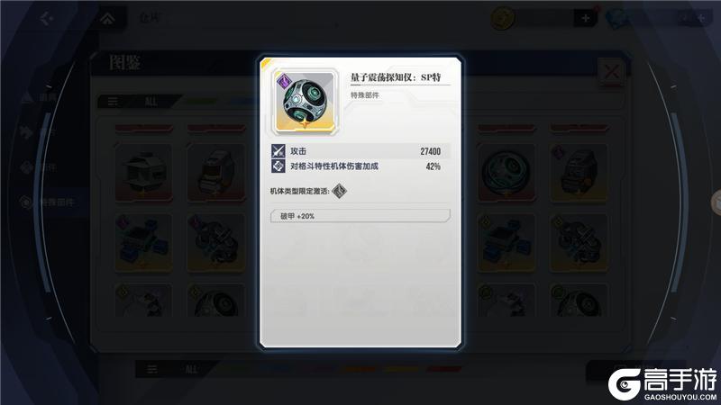 【攻略】流星天降，全新SP机体自由高达（SEED爆发）登场！