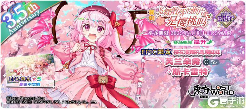 《东方归言录》4月1日到4月8日活动预告