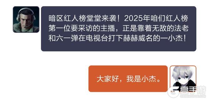 《暗区突围》暗区红人榜丨小杰：如何用六一弹打破家徒四壁？