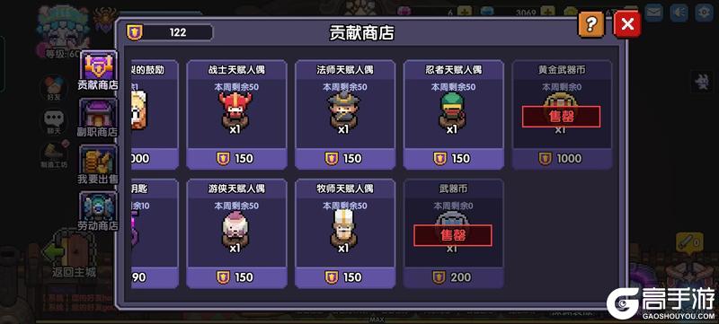我的勇者最新版